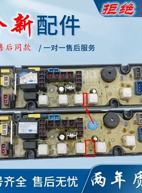 适用SA507-X三金小天鹅洗衣机电脑板XQB62-2062/6258 XQB65-1260