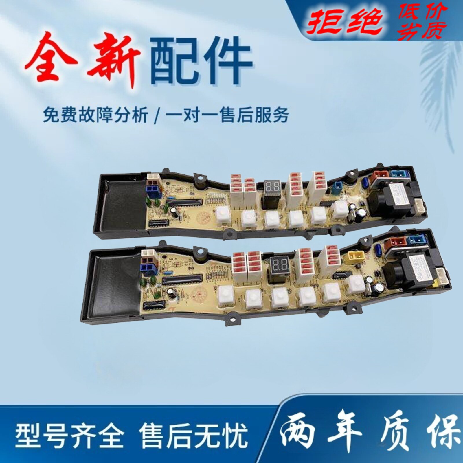 适用海尔洗衣机电脑版XQB50-0566 XQS45/50-0566A 0566B线路主板