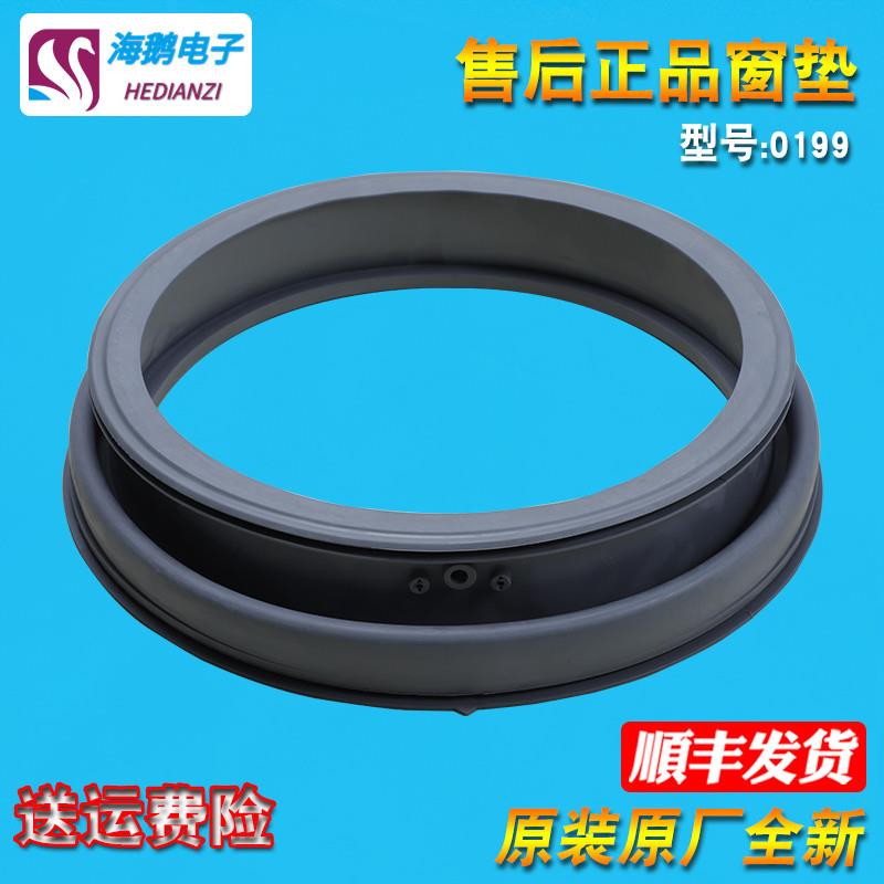 适用美的滚筒洗衣机MG70-K1213EDS N1203ED(S)门密封圈门封胶圈防