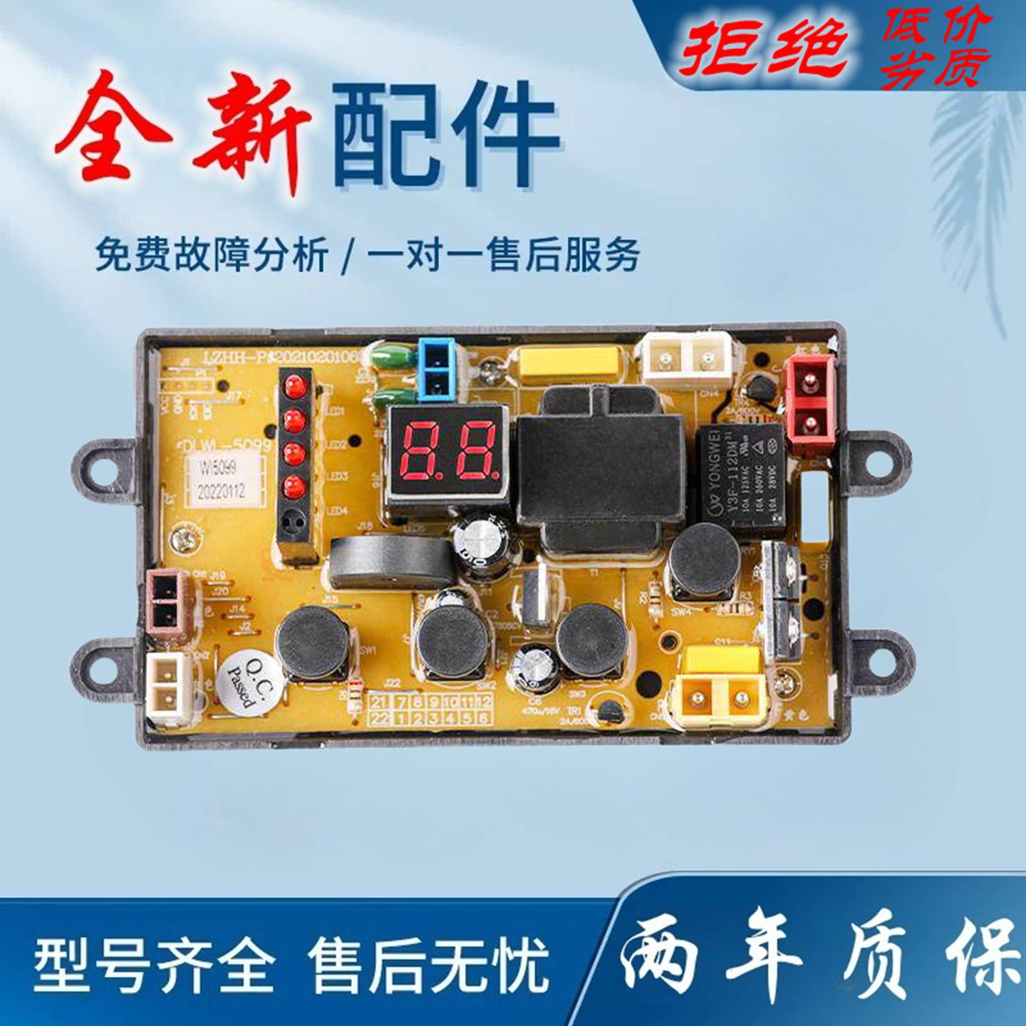 适用威力XQB50-5099 XQB60-6099A NCXQ-5099 55-5599洗衣机电脑主