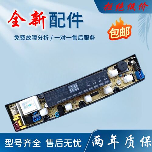 美菱洗衣机电脑版XQB65-296 XQB62-280 XQB65-8082VC主板QS07-2FB