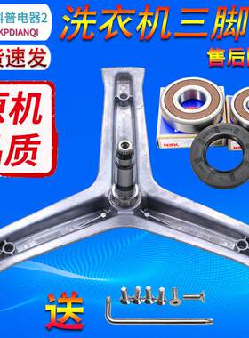 适用海尔洗衣机三脚架轴承水封XQG100-BX1228A-BX12288-HBX12288