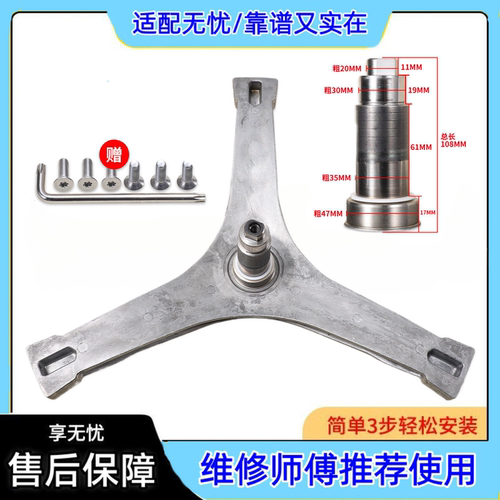 适用小天鹅洗衣机 TG100V20WD三脚架TG100VN02DG5_VT712DS5支架