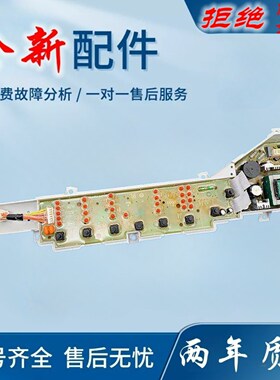 适用海尔智芯洗衣机电脑板EB80M2WH EB80M2WD EB75Z2WH控制主板线