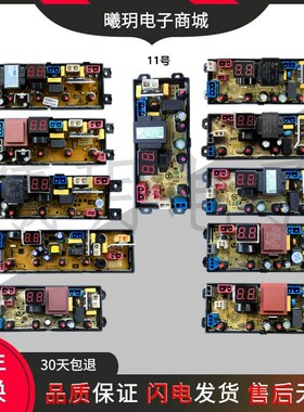 适用杂牌洗衣机电脑板JJ/QS/WA20 HD/FL/MR/YX-4JT TL/SA48-2/-3