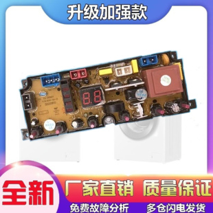XQB100 BEM18 1028 1807线路控制器主板HF 120 长虹洗衣机电脑版