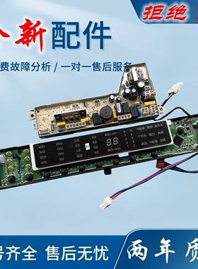 适用海尔洗衣机电脑板MB7598BF61主板MB7518BF61控制主板00318000