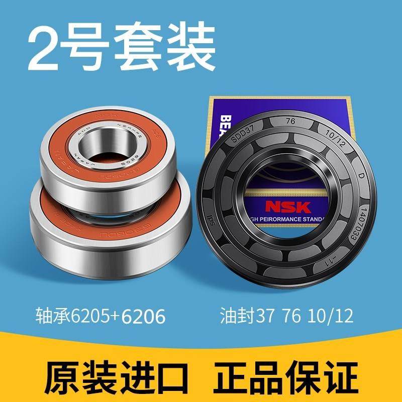 适用TCL洗衣机XQGM80-12302/90-1408BH轴承油水封SDD37 76 10/12