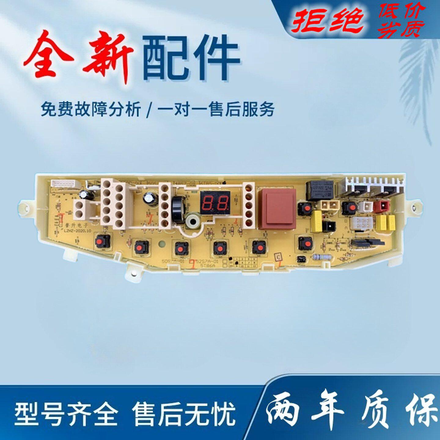 三星洗衣机电脑控制主板XQB70-J85S XQB60-T85 70-T85 60-J85S版