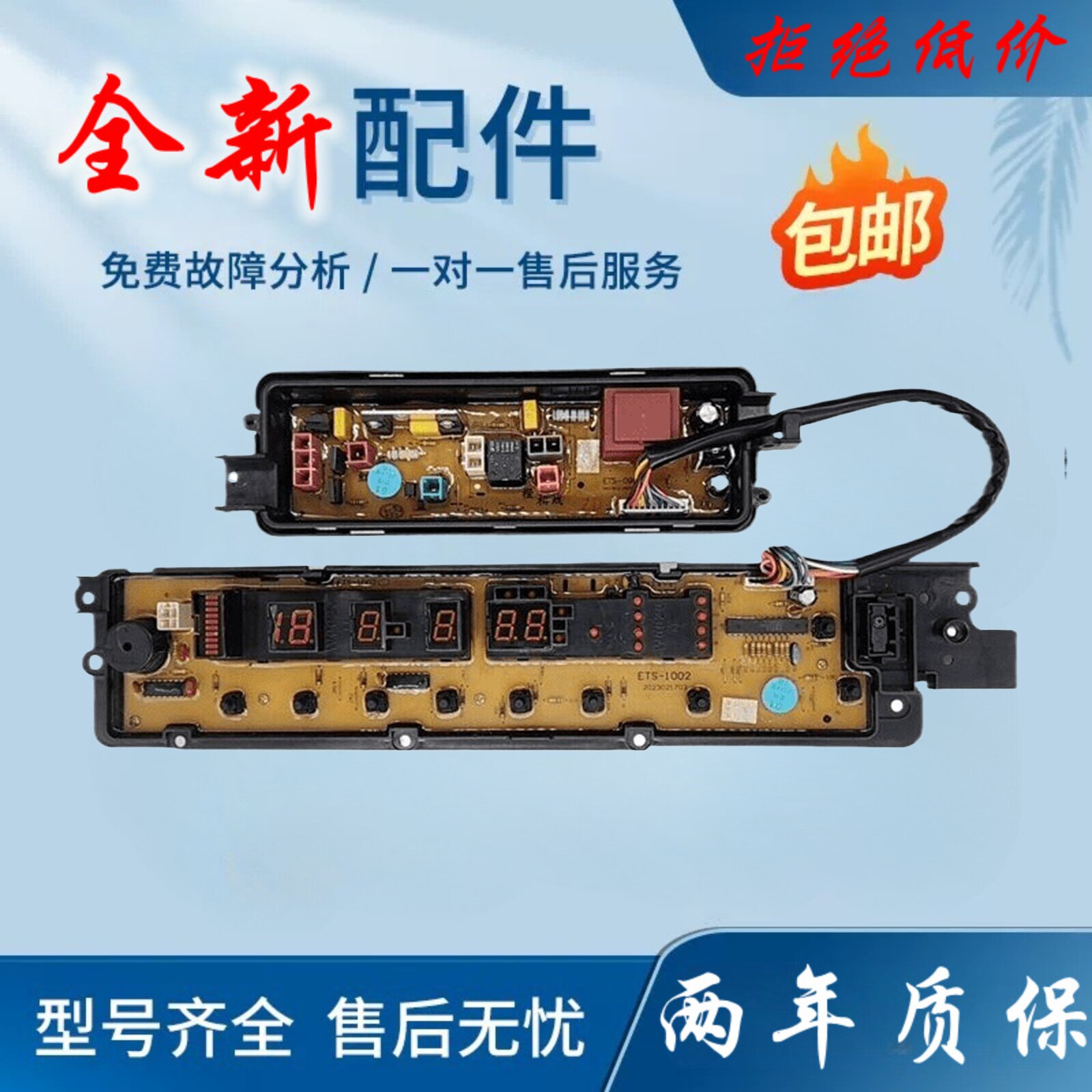 松下洗衣机电脑控制主板XQB75-F741U/75-H773U/HA7041 ETS1002版
