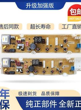 适用荣事达惠而浦洗衣机电脑板WT810SOR WT5027M5R WT6027MOR 702