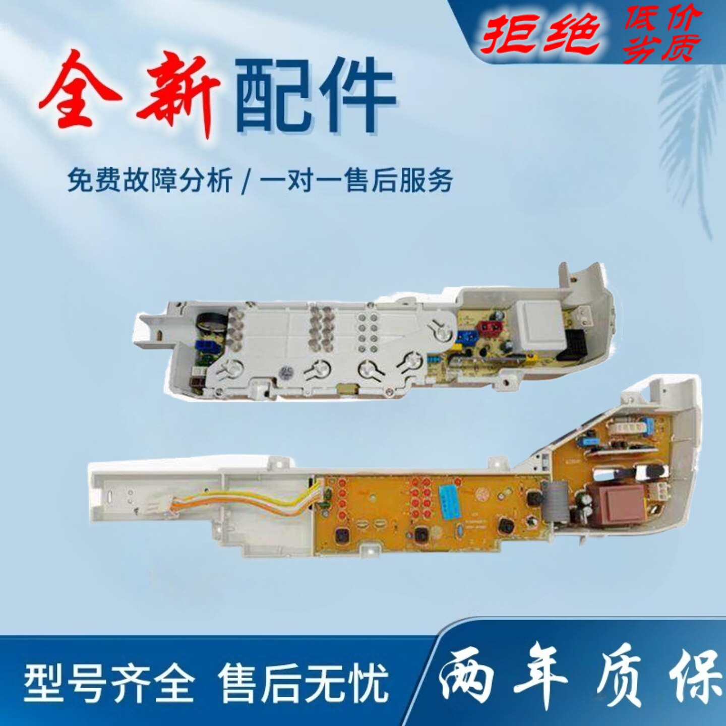适用海尔XQB50/60/70-M1269A/S/N/M M1268 M1258小神童洗衣机控制
