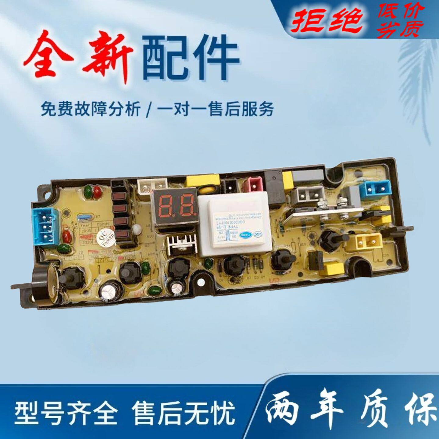 适用TCL智能全自动洗衣机电脑板XQB90-1563JSZ 电源控制主板 显示
