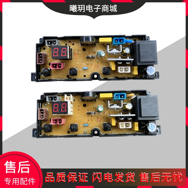 适用南极人洗衣机电脑板XQB80-B1NJR XQB70/82/85-1XB0D线路板XQB