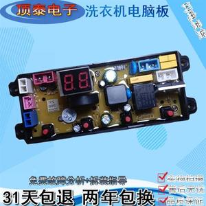 适用小天鹅洗衣机HY85F100-B199G XQB85-588MA电脑主板HF-TY75Z W