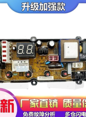适用海信洗衣机电脑板XQB55/60一C3106 XQB60-H8368 W10560305主
