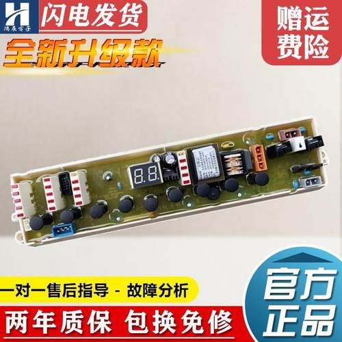 适用惠而浦全自动洗衣机电脑板XA650BW XQB65-Q650B D6552C主板电