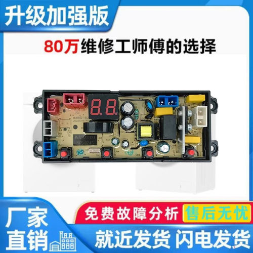 适用于志高洗衣机电脑板XQB75-3802主板 线路板 显示板WA54Z