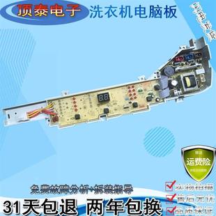 M1268控制板电脑版 M12688 003180000 M1269S 适用海尔洗衣机XQB75