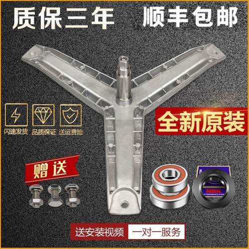 适用西门子洗衣机三脚架WM288M WM10X268TI WM4100轴承Silver4100