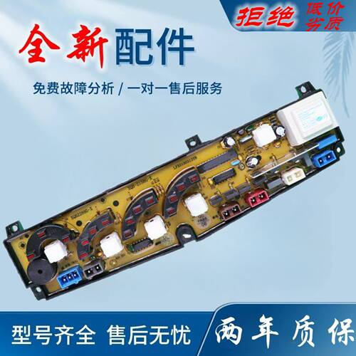 适用澳柯玛洗衣机电脑板XQB50 55-2615 2158G 2288G 11212288主控