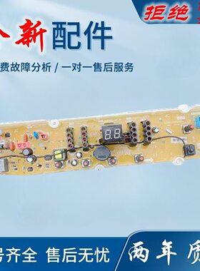 适用惠而浦洗衣机电脑板XQB80-D8066 WB65801/75801 WB8566控制主