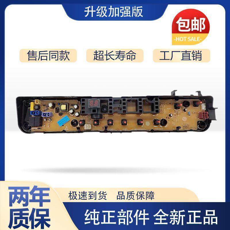 适用小天鹅洗衣机电脑板TB80V21D TB90V60WD QDTB75-Mute60WD主板