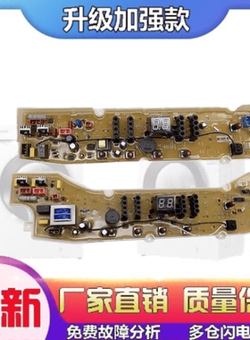 适用三洋洗衣机电脑板XQB50-M855/S855/M855N 60-M955/S955控制主