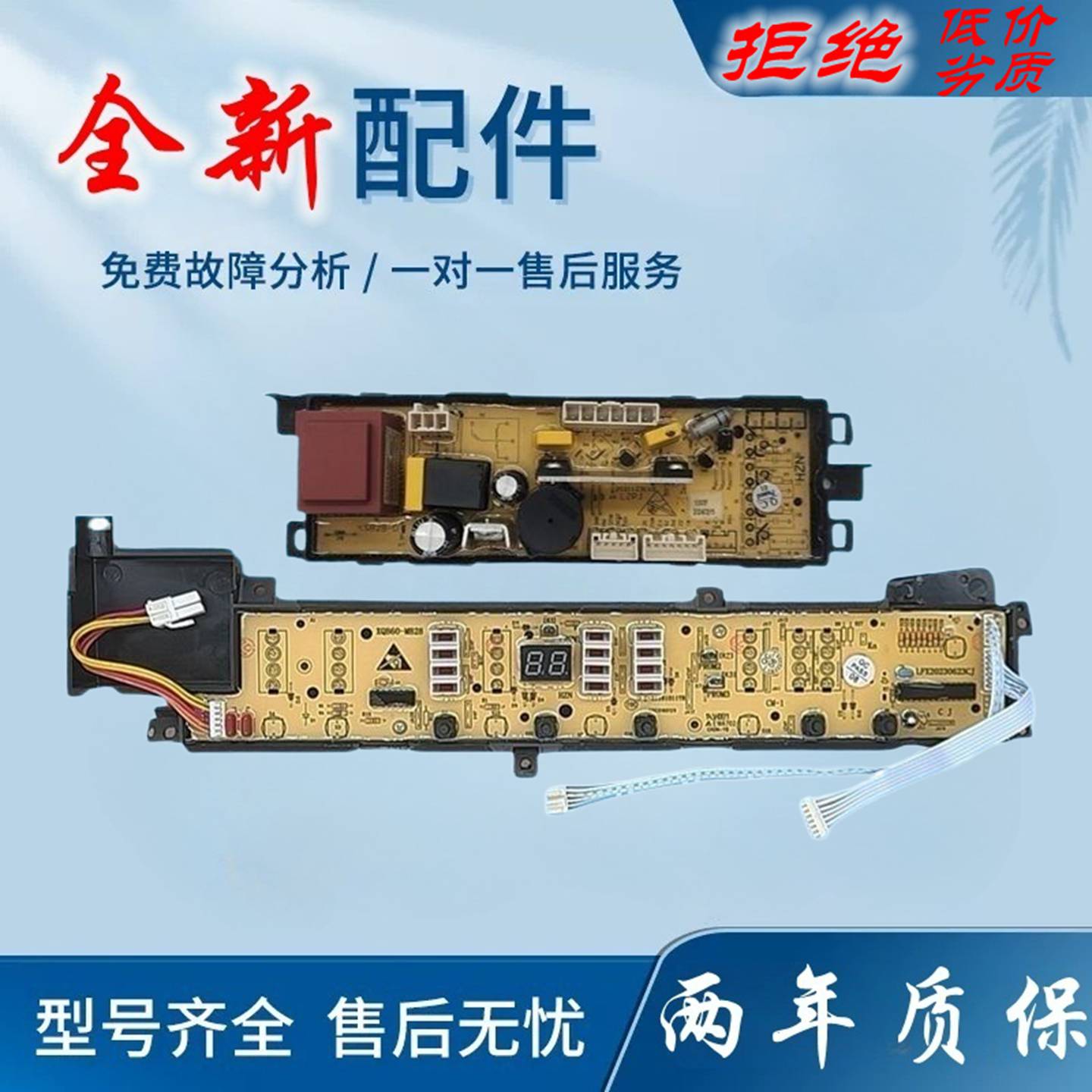 适用海尔洗衣机电脑主板XQB75-M828 L828LM 70-V8286 60-M8286版