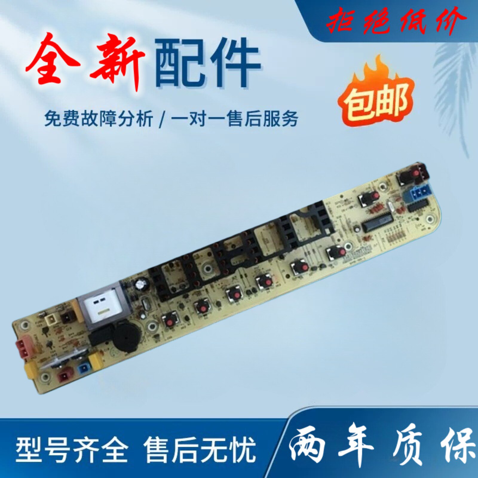 美的天鹅7.2kg洗衣机电脑板TB72-5168G(h)主板电路板小家电配件一