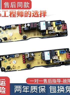 适用洗衣机电脑板HF-MR0115-1/2 GD-0115X-1/2 MR0115-2-X电路主