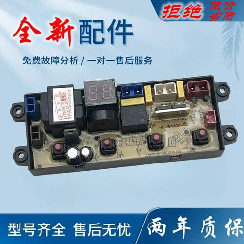 适用志高洗衣机电脑板XQB75-3801 XQB100-6155 WA20Z WA54Z电路主