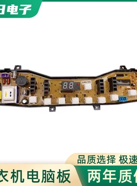 适用美的洗衣机电脑板MB50-3062G MB60-3062G MB65一V2010H主板线