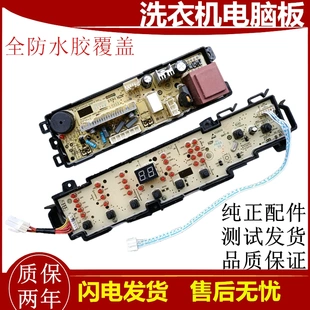 大神童全自动电源主板显示 Z1708 适用海尔洗衣机电脑板XQB70