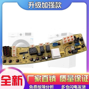 X1028G 适用小天鹅洗衣机电脑板TB60 2088GS电路 Q1028G