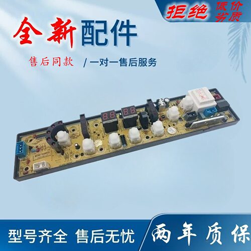 适用TCL小鸭洗衣机电脑板XQB55-51SZ XQB60-628 279电路主板NCXQ-