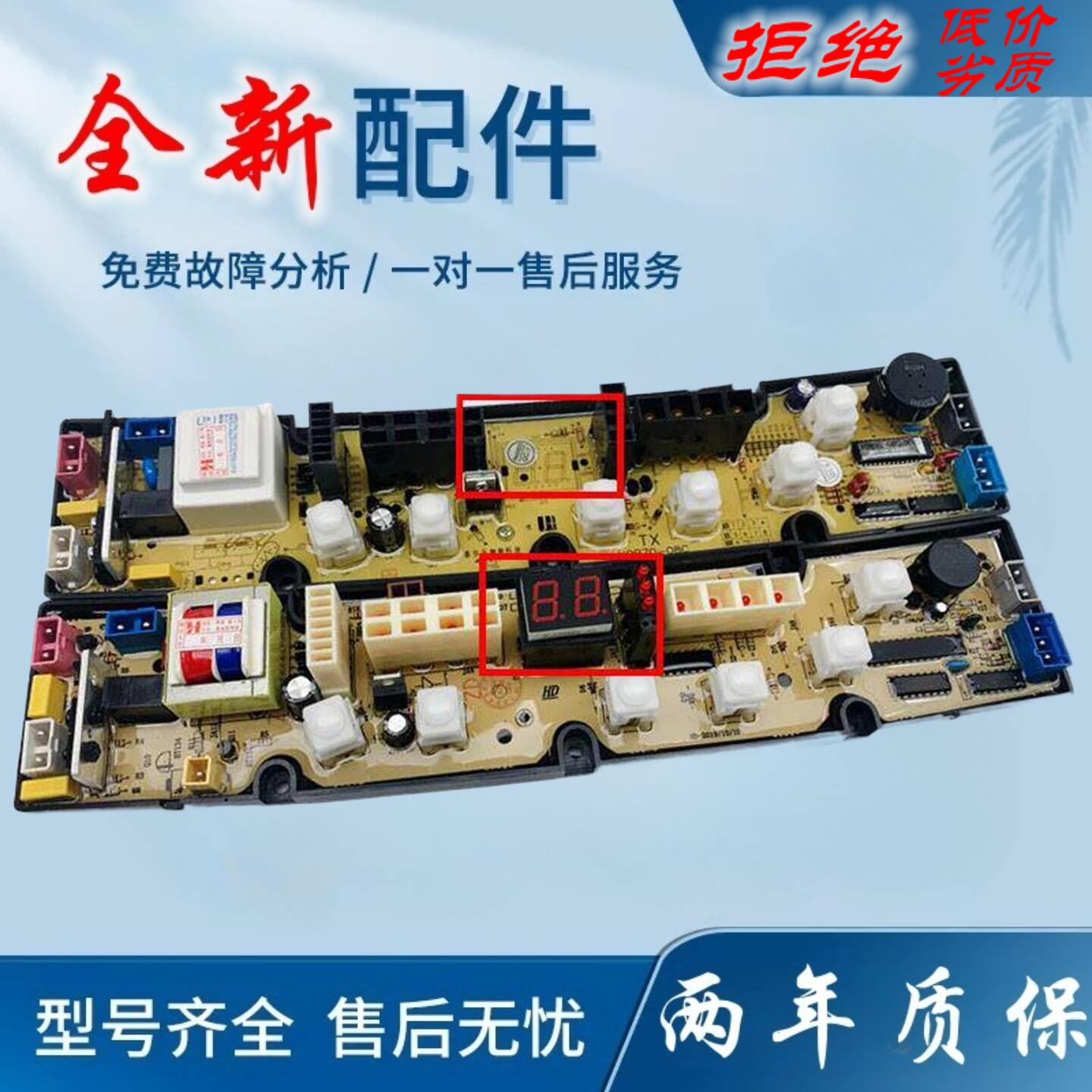 适用海飞洗衣机电脑板XQB70-970 XQB62-862主板金羚XQB70-970S控