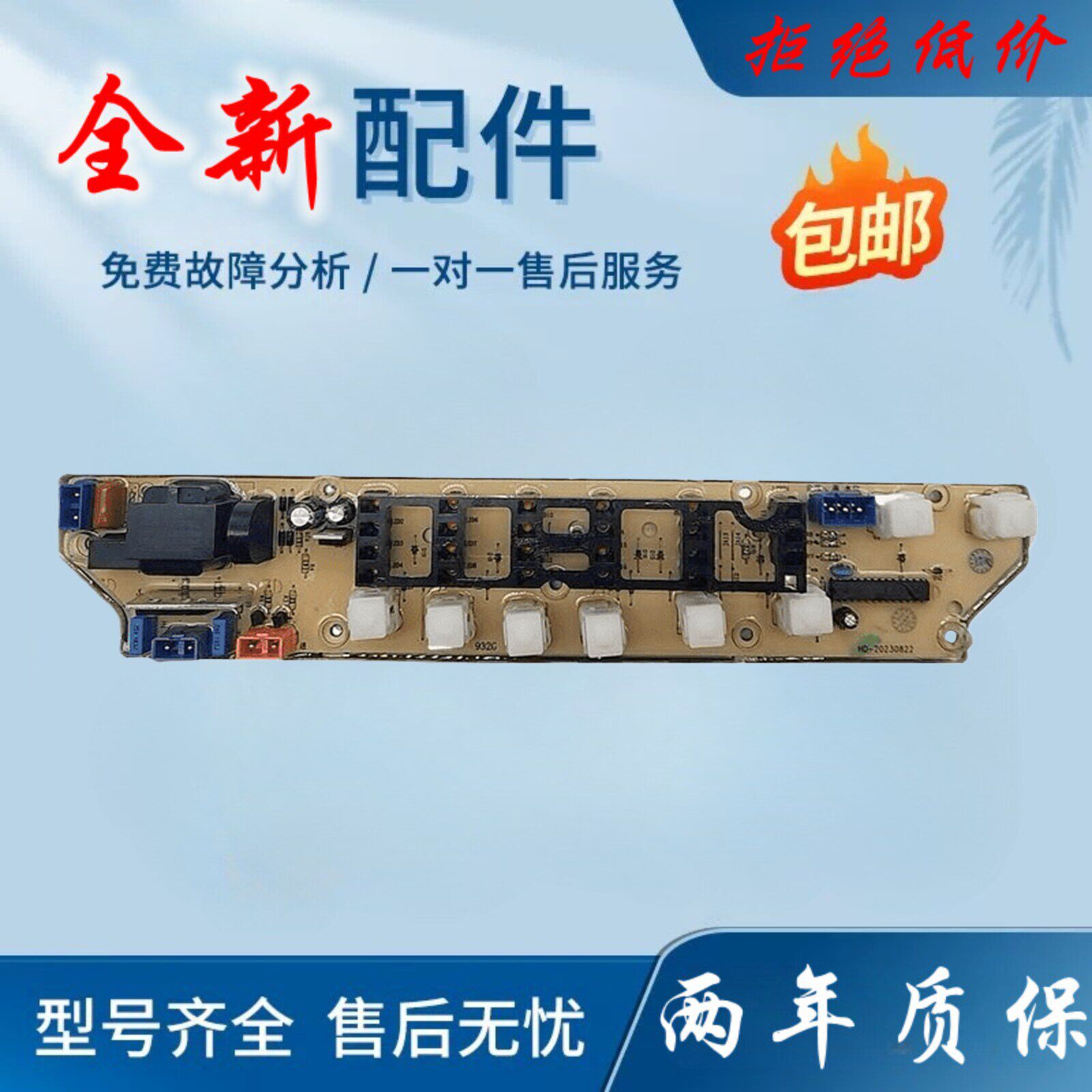 荣事达洗衣机电脑板XQB45-990G RB50-X391G XQB50-991GE主版一