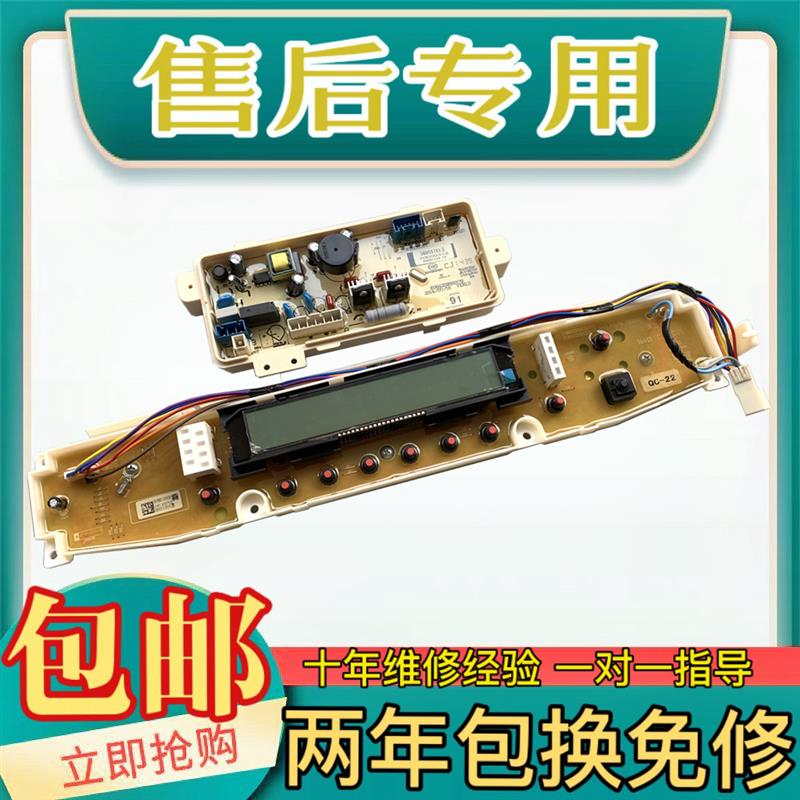 适用三洋洗衣机电脑板DB6537XS DB7037XSN DB7537XS电脑板主板电