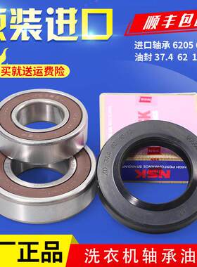 适用西门子滚筒洗衣机配件WM12S3600W WS12M4R80W WS12M3600W轴承