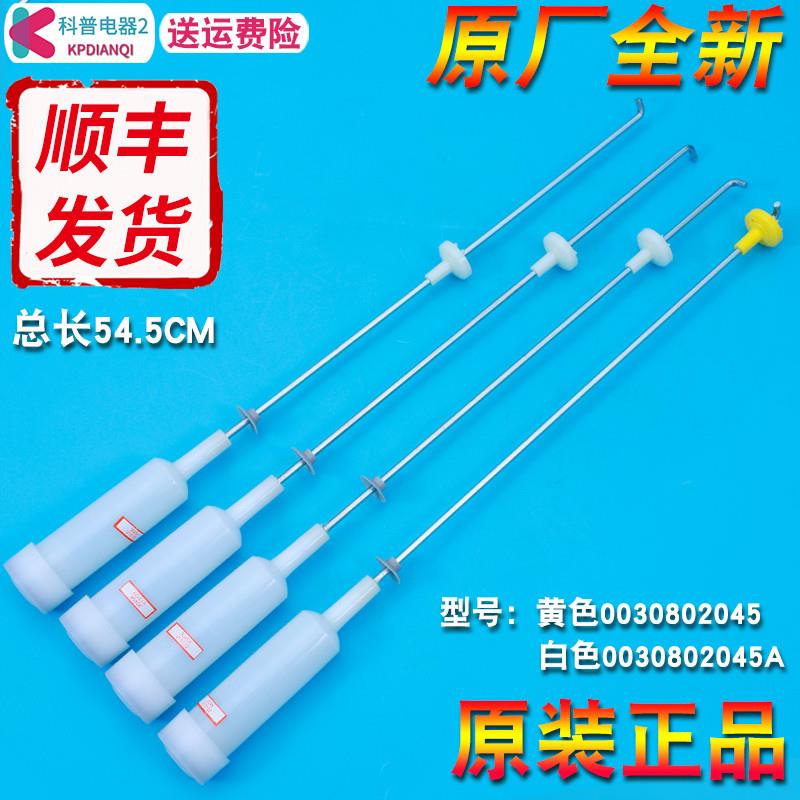 适用海尔洗衣机XQB75-S1226G吊杆XQY75-BZ228平衡杆XQS75-Z1226