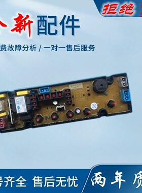 小鸭洗衣机电脑版XQB75-758-818A HF-GT507-1-X线路主板SA507—1