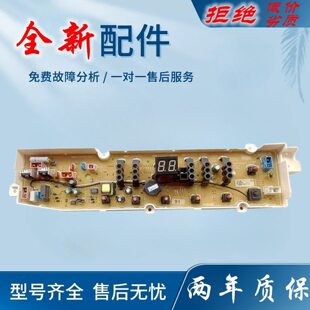 适用荣事达洗衣机电脑版RVP801301VW/901301VG/RVP801101VT电线路
