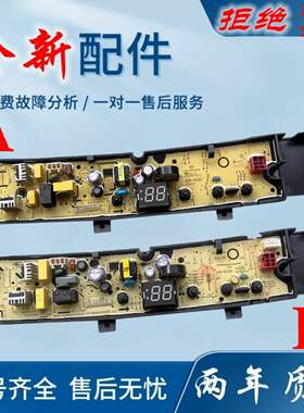 适用小天鹅全自动洗衣机TB80/90/100V23H 电脑控制器线路主板TB80