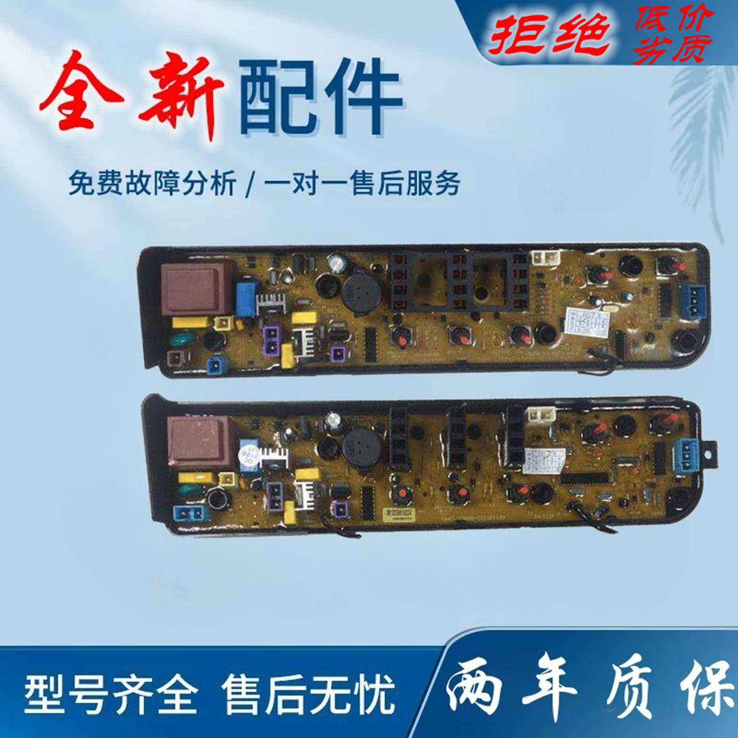 适用美的全自动5/5kg洗衣机电脑板MB55-V3006G控制面板线路电源主