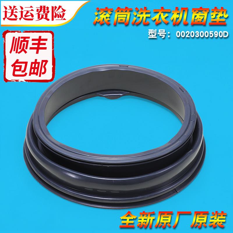适用XQG80-B12726海尔洗衣机密封圈门封EG8012B29WI WF WH WG WA