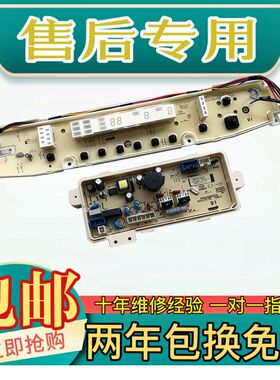 适用三洋洗衣机电脑板DB6037BS DB60377BES 主板线路板电路板控制