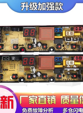 适用SC-KB-161-T-70 NCXQ-QS24FB QS24F代TL65F全自动洗衣机电脑