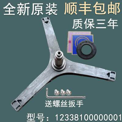 适用小天鹅洗衣机三脚架轴承TG80V20WDX,TG90P16MDG5,TG80V3213