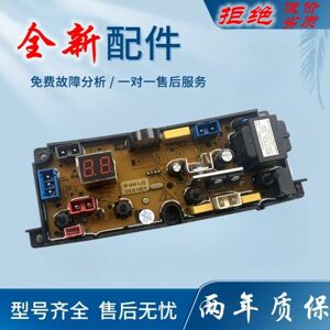适用欧品洗衣机电脑板XQB65-A168主板控制板电路线路板HF-SA48-3-